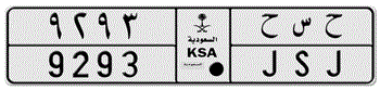 SAUDI ARABIA LICENSE PLATE (KSA) PRIVATE -