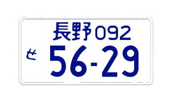 JAPAN MOTORCYCLE LICENSE PLATE NAGANO PREFECTURE - IN BLUE
