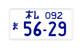 JAPAN MOTORCYCLE LICENSE PLATE SAPPORO PREFECTURE - IN BLUE