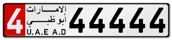ABU DHABI (UAEAD) CAT 4 LICENSE PLATE -- EMBOSSED WITH YOUR CUSTOM NUMBER