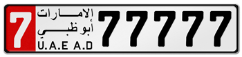 ABU DHABI (UAEAD) CAT 7 LICENSE  PLATE  -- 