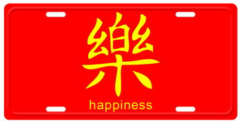 CHINESE SYMBOL FOR HAPPINESS RED PLATE