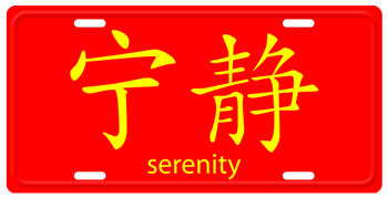 CHINESE SYMBOL FOR SERENITY RED PLATE