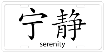 CHINESE SYMBOL FOR SERENITY