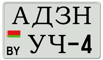 BELARUS CYRILLIC EURO SQUARE LICENSE PLATE -- 