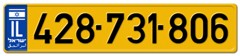 ISRAEL 11 CHARACTER REAR LICENSE PLATE -EMBOSSED WITH YOUR CUSTOM NUMBER