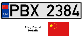 CHINA EUROSTYLE LICENSE  PLATE  -- EMBOSSED WITH YOUR CUSTOM NUMBER