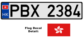 HONG KONG EUROSTYLE LICENSE PLATE -- EMBOSSED WITH YOUR CUSTOM NUMBER