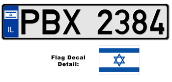 ISRAEL EUROSTYLE LICENSE PLATE -- 