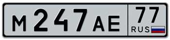 RUSSIA (RUSSIAN FEDERATION AUTHENTIC FONTS) EURO LICENSE PLATE WITH CUSTOM CITY NUMBER - EMBOSSED WITH YOUR CUSTOM NUMBER