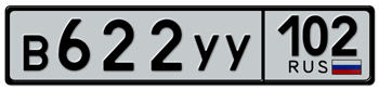 3 CODE RUSSIA (RUSSIAN FEDERATION AUTHENTIC FONTS) EURO LICENSE PLATE WITH CUSTOM CITY NUMBER - EMBOSSED WITH YOUR CUSTOM 3 DIGIT CITY NUMBER