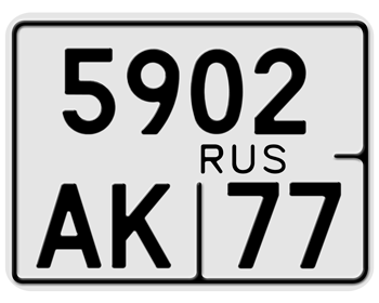 RUSSIA MOTORCYCLE LICENSE PLATE EMBOSSED WITH YOUR CUSTOM NUMBER