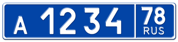 RUSSIAN POLICE(RUSSIAN FEDERATION AUTHENTIC FONTS) EURO LICENSE PLATE WITH CUSTOM CITY NUMBER - EMBOSSED WITH YOUR CUSTOM NUMBER