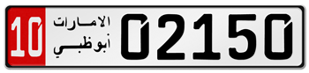 ABU DHABI (UAE) CAT 10 LICENSE PLATE -- EMBOSSED WITH YOUR CUSTOM NUMBER