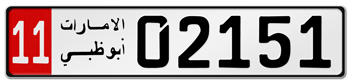 ABU DHABI (UAE) CAT 11 LICENSE PLATE -- EMBOSSED WITH YOUR CUSTOM NUMBER