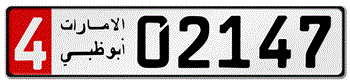 ABU DHABI (UAE) CAT 4 LICENSE PLATE -- EMBOSSED WITH YOUR CUSTOM NUMBER