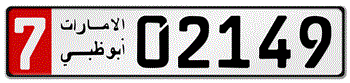 ABU DHABI (UAE) CAT 7 LICENSE PLATE -- EMBOSSED WITH YOUR CUSTOM NUMBER