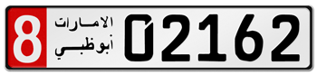 ABU DHABI (UAE) CAT 8 LICENSE PLATE -- EMBOSSED WITH YOUR CUSTOM NUMBER