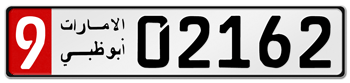 ABU DHABI (UAE) CAT 9 LICENSE PLATE -- EMBOSSED WITH YOUR CUSTOM NUMBER
