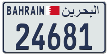 BAHRAIN LICENSE PLATE -EMBOSSED WITH YOUR CUSTOM NUMBER