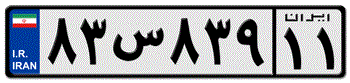 IRAN LICENSE PLATE - EMBOSSED WITH YOUR CUSTOM NUMBER
