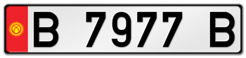 KYRGYZSTAN LICENSE PLATE - EMBOSSED WITH YOUR CUSTOM NUMBER