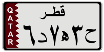 2012 - 2015 SERIES QATAR LICENSE PLATE -- 