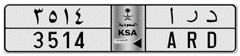 SAUDI ARABIA LICENSE PLATE (KSA) TEMPORARY -