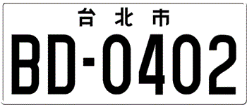 TAIWAN (TAIPEI CITY) LICENSE PLATE--