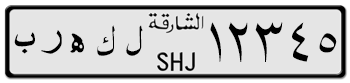 SHARJAH LICENSE PLATE (UAE) -- EMBOSSED WITH YOUR CUSTOM NUMBER