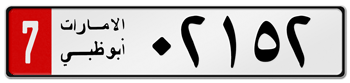ABU DHABI (UAE) LICENSE PLATE --