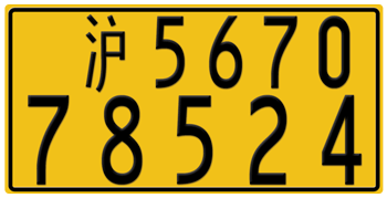 CHINA - SHANGHAI (TRUCK) LICENSE  PLATE  --