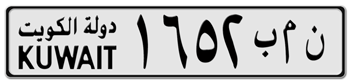 KUWAIT LICENSE PLATE --
