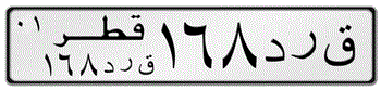 QATAR LICENSE PLATE