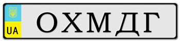 UKRAINE EURO LICENSE PLATE WITH CYRILLIC LETTERS (2004 - Current) -