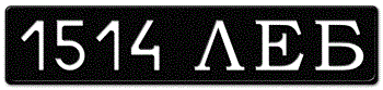USSR SOVIET UNION LICENSE PLATE --