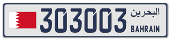 BAHRAIN LICENSE  PLATE  --