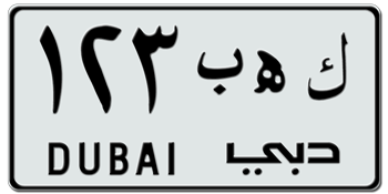 DUBAI LICENSE PLATE (UAE)