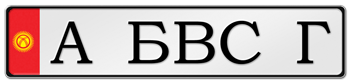 KYRGYZSTAN CYRILLIC LICENSE PLATE -