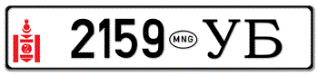 MONGOLIA LICENSE PLATE --