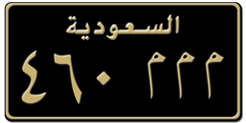 SAUDI ARABIA (KSA) SQUARE LICENSE PLATE