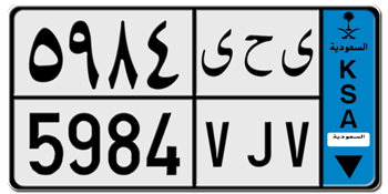 SAUDI ARABIA (KSA) PRIVATE TRANSPORT LICENSE PLATE