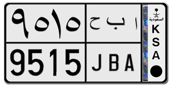 SAUDI ARABIA (KSA) LICENSE PLATE