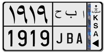 SAUDI ARABIA (KSA) LICENSE PLATE