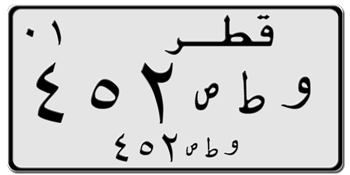 QATAR USA SIZE LICENSE PLATE