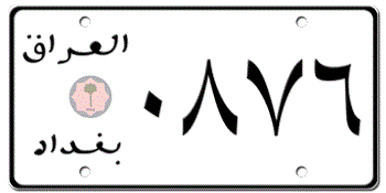 IRAQ LICENSE PLATE --