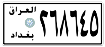 2001 IRAQ LICENSE PLATE--