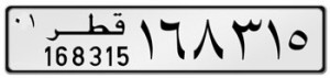 Qatar License Plates