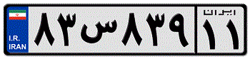 Authentic Iran license plate using correct Persian font and layout