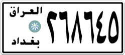 Samples of License Plates with Painted Finish